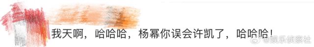 Chinese Netizens Meme the “Yang Mi, You Misunderstood Xu Kai” Line from Hit Drama “She and Her Perfect Husband”