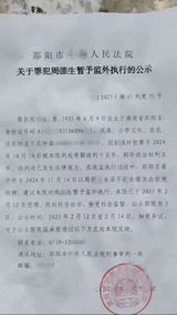 A recent incident in Xingtai, Hebei, has sparked widespread outrage on social media. On February 17, a local government official, identified as Yang, allegedly smashed a clothing store and injured the owner while under the influence of alcohol. The incident was caught on surveillance footage, which shows a man in black clothing vandalizing the store and shouting at the owner. The victim later posted photos of their injuries and hospital treatment on social media.