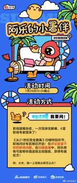 A new Chinese movie, "Evacuating Safely in the 21st Century," has been generating buzz on social media platform Weibo, with the film's cast and crew utilizing the platform to engage with fans and promote their upcoming movie.
