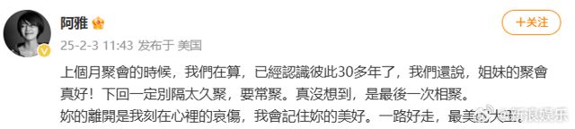 Xiao S Mourns the Loss of Her Beloved Sister, Big S