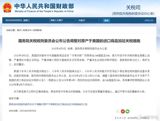 In a significant escalation of the ongoing trade tensions between the United States and China, the Chinese government announced that it would impose an 84% tariff on all goods imported from the United States. This move is in direct response to the U.S. government's earlier decision to raise tariffs on Chinese products to 84%, which China views as a serious infringement on its legitimate rights and a threat to the multilateral trade system. The decision by China to match the U.S. tariff rate of 84% signifies a hardening of its stance against what it perceives as unilateralism, protectionism, and economic bullying by the United States.