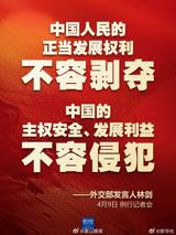 The trade tensions between the United States and China have reached a boiling point, with the US imposing tariffs on Chinese goods and China vowing to take robust measures to protect its legitimate rights and interests. The US has announced plans to increase tariffs on Chinese goods, with some rates reaching as high as 84%, prompting strong opposition from China, which views the move as an attempt to exert extreme pressure and undermine its economic development. Chinese Foreign Ministry spokesperson Lin Jian stated that China will not tolerate the US's "bullying and hegemonic behavior" and will take firm and resolute measures to defend its sovereignty and development interests.