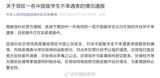 A recent incident has shaken the Chinese community in Los Angeles, with the confirmation by the Chinese Consulate General in Los Angeles of the tragic death of a Chinese student. According to the consulate's situation report, the student, a 23-year-old female named Zhuang Menghan, was found dead in her off-campus residence in the southern part of California. The Los Angeles police have confirmed that the cause of death was homicide, with multiple injuries found on the victim's body.