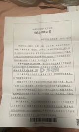 A shocking incident in Jiangsu, China has sparked widespread discussion and debate. A 70-year-old landlord was found to have molested a female tenant, but was exempt from administrative detention due to his age. The victim, a young woman, had just moved into the rental property with her boyfriend when the incident occurred. The landlord, taking advantage of the situation, sent a message to the victim asking if she was alone at home and then used the pretext of adding a chair to the rental unit to gain entry and commit the molestation.
