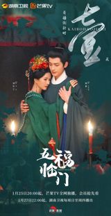 In a groundbreaking achievement, the special episode of "你好星期六" (Youth Remix) featuring Yang Zi and Li Xian, titled "六国色芳华" (National Treasure), has shattered records with a staggering peak viewership of 0.9422. This milestone marks the highest ratings for a similar program in nearly three years, solidifying Yang Zi's reputation as a ratings powerhouse.