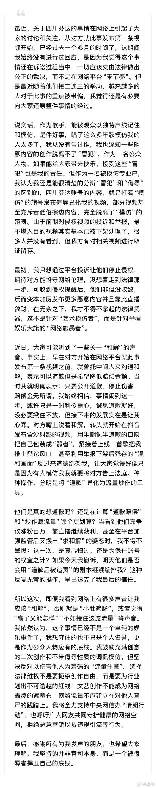 Yang Kun Sues Sichuan Fenda: A High-Profile Case Tests the Limits of Parody and Intellectual Property Rights