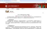 In a groundbreaking move, Peking University has announced that it will completely abolish the Grade Point Average (GPA) system starting from 2025. The decision, which aims to alleviate student pressure related to GPAs, encourage deeper understanding and practical application of knowledge, and foster innovation, has garnered significant attention and discussion within the academic community.