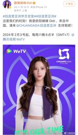 Amidst the glitz and glamour of reality shows, a new face emerges to the spotlight, stirring a blend of support and controversy. Ouyang Didi, the younger sister of the renowned Taiwanese artist Ouyang Nana, has entered the fray of the entertainment industry by participating in the "CHUANG 2024," a popular reality show aired on WeTV. With the competition commencing on February 3, 2024, and airing every Saturday at 9.30 PM GMT+7, her involvement has sparked discussions across social media, highlighting the ever-complex cross-strait relations and the role of celebrities within it.