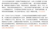 Japan's medical system has faced criticism following the passing of Taiwanese star, Da S, with many pointing to the country's hospital tier system and doctors' language abilities as key reasons for the delayed treatment she received. According to doctors working in Japan, two major factors contributed to Da S's inability to receive timely hospitalization. Firstly, Japan's hospital tier system is distinctly different from that of Taiwan, with hospitals in rural areas like Hakone and Hokkaido strictly divided into tiers, and some small hospitals lacking emergency departments, on-duty doctors, or even intensive care units (ICUs).