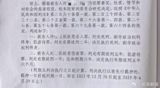 A horrific case of child abuse has come to light in Fujian, China, where a 12-year-old girl named Qi Qi was tortured and killed by her stepmother, Xu Xinhua. The brutality of the crime has shocked the nation, and the case has sparked widespread outrage. According to reports, Qi Qi's stepmother, Xu Xinhua, and her father, Liu, were arrested and charged with intentional homicide and child abuse.