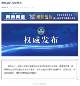 In a bid to strengthen its military presence and safeguard national security, the People's Liberation Army's (PLA) Southern Theater Command has intensified its border patrols in recent days. According to a statement released by the command, on August 26, the PLA's Southern Theater Command dispatched army units to the border areas of Ruili and Zhenkang, among others, to conduct armed patrols and joint air-ground surveillance. The exercises aim to test the command's rapid response, three-dimensional control, and joint combat capabilities, ensuring the security and stability of the border regions.