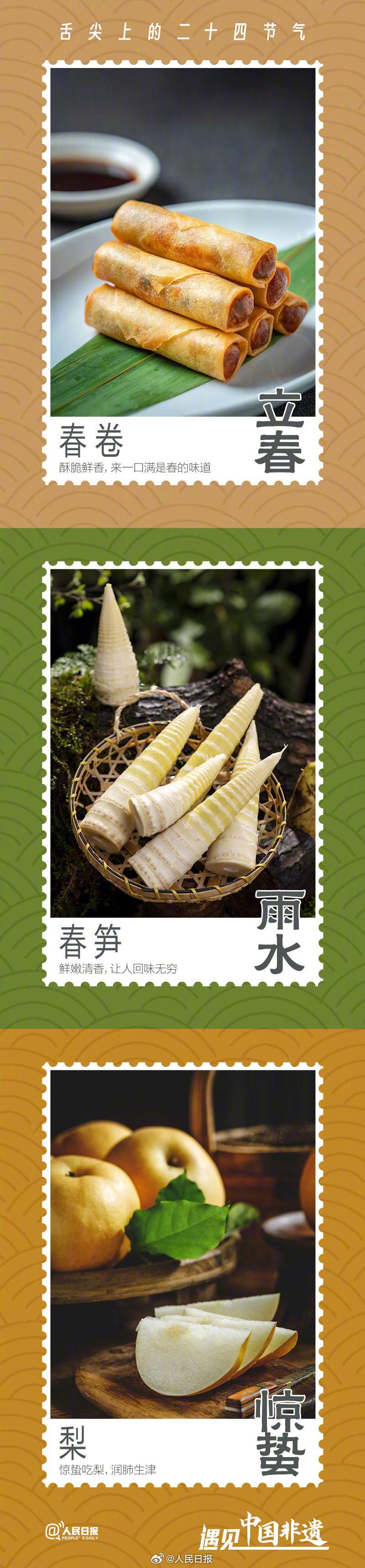 Savoring the Seasons: A Culinary Journey Through China's 24 Solar Terms
