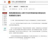 In a significant escalation of the trade tensions between China and the United States, China's Ministry of Commerce announced that it would be taking the US to the World Trade Organization (WTO) over the latter's decision to impose a 10% tariff on Chinese products. This move by China marks a new phase in the trade dispute between the two global economic giants. According to China, the US action is a serious violation of WTO rules and exemplifies unilateralism and protectionism. The Chinese government views this as not only detrimental to the bilateral economic cooperation between China and the US but also as a disruption to the global supply chain and a challenge to the multilateral trading system.