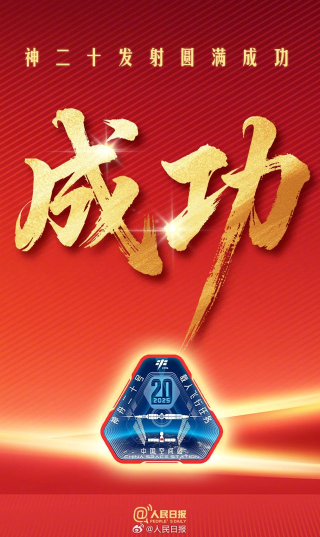 China Achieves Milestone with Successful Launch of Shenzhou 20 Spacecraft