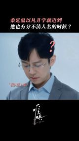 The new drama starring 邓为 has seen a significant surge in viewership, thanks to the explosive combination of its talented cast and intriguing storyline. With 邓为 taking on the lead role, the drama has captured the attention of audiences nationwide, leaving them eagerly anticipating each new episode. As the story unfolds, 邓为's character undergoes a transformation from a male fox to a small cat, sparking a wave of curiosity and interest among viewers.