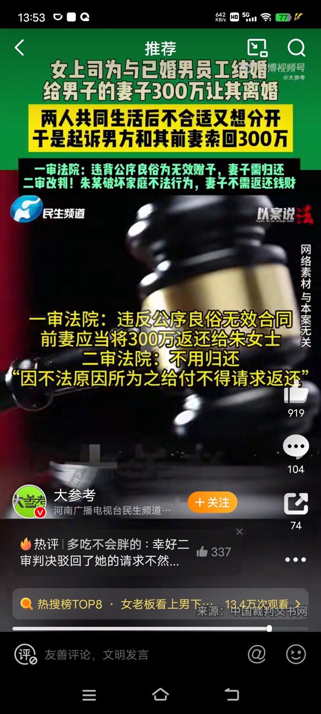 Chinese Court Upholds $430,000 Divorce Payoff, Igniting Nationwide Debate on Money and Marriage
