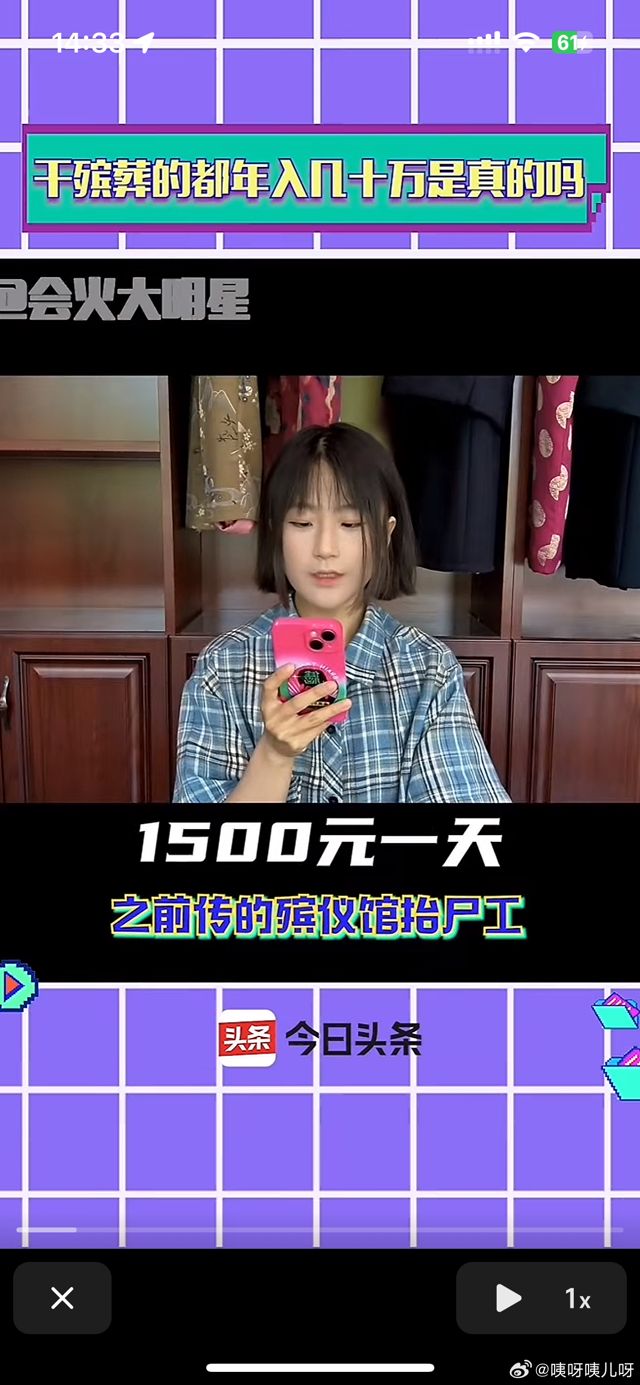 Chinese Actress Hu Jing Breaks Societal Molds by Embracing Husband's Career in the Funeral Industry