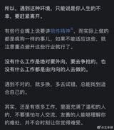 In a world where assertiveness and competitiveness are often prized, those with a more reserved and non-confrontational nature may find themselves wondering if their personality traits are well-suited to the demands of the modern workplace. However, it's worth exploring the idea that individuals who tend to avoid conflict and competition, often described as "不争不抢" (those who do not quarrel or fight), possess unique strengths that can be highly valuable in specific professional contexts. These strengths, including being warm, patient, detail-oriented, and focused, can be significant assets in roles that emphasize diligence, precision, and stability over aggressive competition.