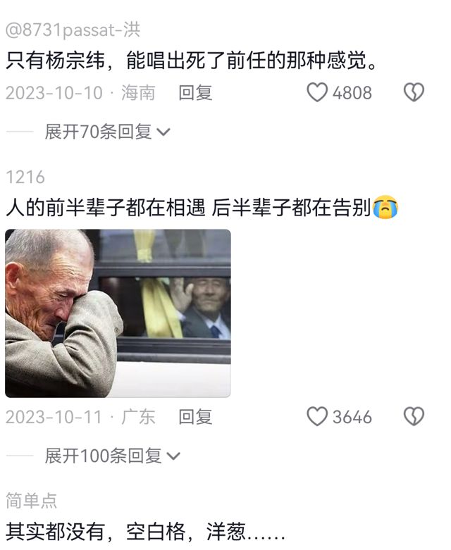 Pop Star Yang Zongwei’s Stage Fall Sparks Safety Debate as He Reassures Fans via Weibo
