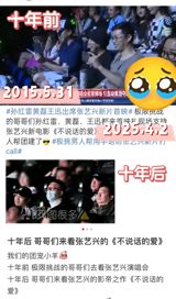 The premiere of Zhang Yixing's new film, "Love Without Words," was a star-studded event, with several notable attendees from the Chinese entertainment industry. Members of the "Extreme Challenge" team, including Sun Honglei, Huang Lei, and Wang Xun, were in attendance, as well as the show's director, Yan Min. The guests were unanimous in their praise for Zhang Yixing's performance, with Sun Honglei remarking that he had watched Zhang grow up and was impressed by his dedication and perseverance. Huang Lei expressed his pride in Zhang's acting abilities, saying that he was "always the best." The director, Yan Min, was visibly moved by Zhang's portrayal, revealing that it was the first time he had cried because of a character Zhang had played.