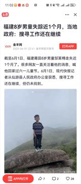 A tragic incident in Shandong, China, has captured the attention of the public and sparked widespread discussion. A 10-year-old boy, identified as Zhao, went missing on May 31, 2025, and was later found to have drowned in a river near his village. According to the Shandong police report, Zhao's grandfather reported him missing at 22:35 on May 31, stating that the boy had left home at around 17:00 and had not returned.
