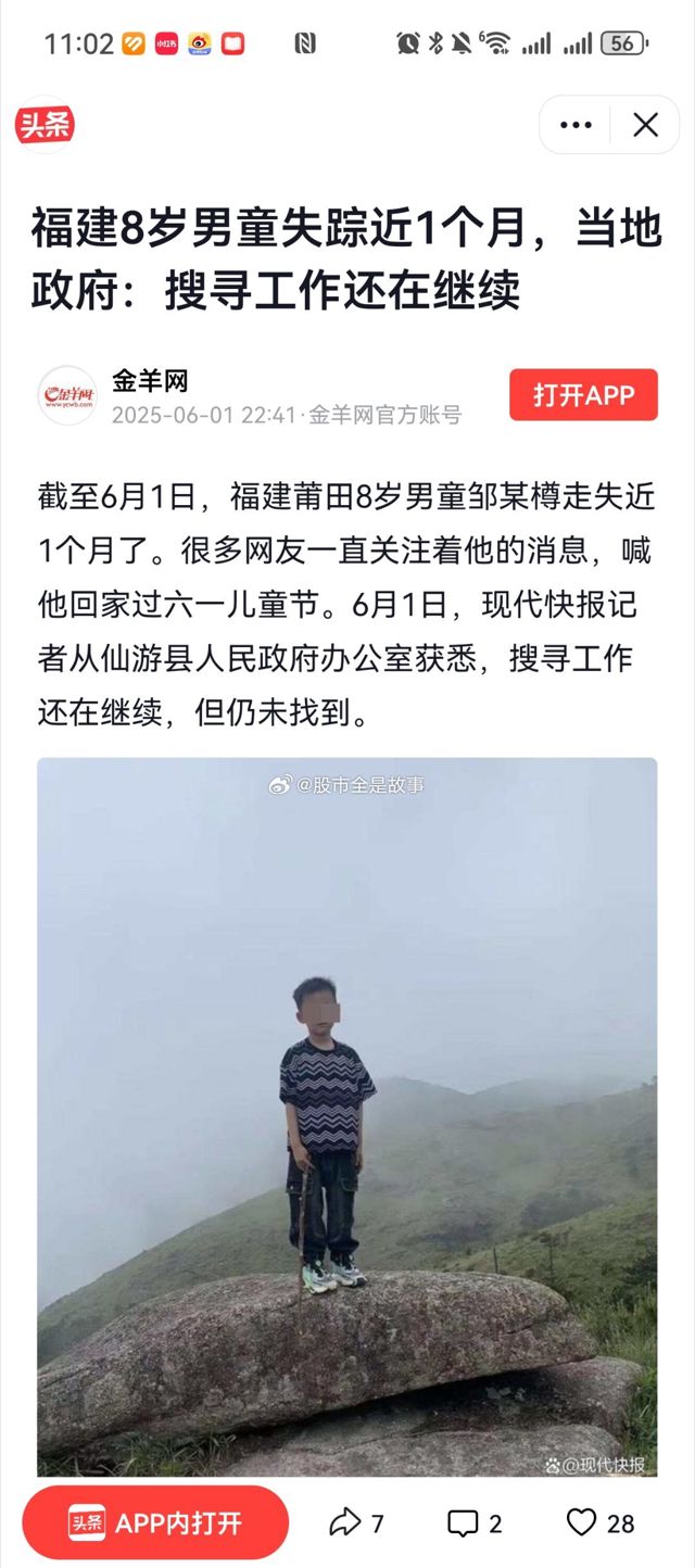 10-Year-Old Boy in Shandong Drowns in River, Sparking Concerns Over Child Safety