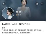 In recent days, Chinese actress Zeng Li has been the subject of much discussion on social media due to her statement on her personal WeChat profile, where she claimed, "I am not the most beautiful woman in the history of the Central Academy of Drama, I am just an actress." This statement has sparked a heated debate and drawn extensive attention from the public and media alike.