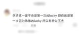 A recent incident involving Chinese celebrity Li Chengxuan and his daughter Lucky has sparked a heated discussion about the challenges of balancing love and growth in a two-child family. Li Chengxuan, a devoted father, unintentionally hurt his daughter's feelings when he scolded her for being too loud while her younger brother was sleeping. This seemingly minor incident has left a lasting impact on Lucky, who now wonders if her father's love for her has diminished since the arrival of her brother.