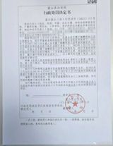 A disturbing incident has recently come to light in Panjin, Liaoning Province, China, where four teachers at a kindergarten in the town of Yangcuizizhen, Panshan County, have been accused of repeatedly beating a three-year-old girl. This shocking case has sparked widespread outrage and concern.