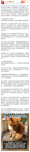 A disturbing incident involving a middle school teacher in Sichuan Province, China, has sparked widespread controversy and outrage. The teacher, identified as Zhang, allegedly killed a pregnant cat in front of multiple students, sparking an outcry from netizens and local authorities. According to eyewitnesses, the incident occurred on March 18, 2025, at around 12 pm in the school's North District. The teacher, who is also the school's security director, allegedly stomped the cat to death and then discarded its body in a nearby trash can.