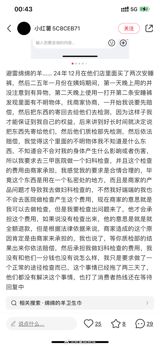 The "Mian Mian's Sheep" brand of sanitary napkins has been at the center of a growing controversy in recent months, with several consumers coming forward to report issues with the product's quality. Despite impressive sales figures, with a monthly revenue of 5 million yuan, the problems with their products have left many customers feeling disappointed and concerned. The complaints, which have been reported to the media and shared on social media platforms, detail the discovery of various foreign objects, including red stains, black spots, and yellow marks, in the sanitary napkins and sleep pants.