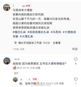 Chinese actress Ma Sichun and her boyfriend, Zhang Manle, also known as Zhang Zhexuan, were recently spotted on a romantic getaway in Dali, a beautiful city in China. The couple, who have been the subject of intense media scrutiny, seemed to be enjoying each other's company, with Ma Sichun even taking the time to pose for photos with fans. However, Zhang Manle's appearance once again sparked heated discussions among netizens, with many finding it difficult to comprehend his appeal.
