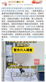 A disturbing case of suspected child abuse has come to light in Hangzhou, China, prompting an investigation by local authorities. A doctor at the Zhejiang University School of Medicine's Affiliated Children's Hospital reported a 3-year-old boy with severe injuries, including a skull fracture, intracranial hemorrhage, and multiple lacerations, sparking concerns about possible mistreatment. The doctor suspects that the child was subjected to prolonged abuse, and the injuries may have been intentionally inflicted.
