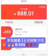 JD.com, one of China’s largest e‑commerce platforms, has rolled out a fresh marketing push for the country’s Qixi Festival – the lunar‑calendar holiday famously dubbed “Chinese Valentine’s Day.” The slogan, rendered in Mandarin as “七夕上京东爱意速达,” roughly translates to “Express your love quickly on JD.com for Qixi” or, more poetically, “JD.com delivers love fast on Qixi.” The phrase has been splashed across social‑media posts, banner ads and flash‑sale listings in the weeks leading up to the August 22 celebration, inviting shoppers to use the platform’s rapid‑delivery network to send gifts at the last minute.