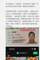 A disturbing case of child abuse has shaken the Bay Area community after a Chinese nanny was caught on cameras physically abusing a baby in her care. The nanny, who was hired through a referral, was found to have violently shaken the infant, covered its mouth to silence its cries, and even slapped the baby's face. The parents, who wish to remain anonymous, installed cameras in their home after noticing unusual behavior from the nanny, and were horrified by what they saw.