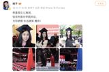 Renowned Chinese table tennis player Yang Zhi recently took to social media to congratulate his daughter, Yang Hairun, on her graduation from the prestigious Berklee College of Music. Yang Zhi shared multiple photos of his daughter in her graduation attire, beaming with pride and holding a bouquet of flowers. In his post, he wrote, "Congratulations to my daughter Hairun on her graduation from Berklee College of Music. I'm proud of you, always smile, and be kind!"