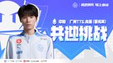 In a significant move, Hero久竞 has officially announced the signing of Jiang Tao, also known by his in-game ID "阿豆" (translated to "Adou"), a former player of the Guangzhou TTG team. As of today, Adou formally joins the Hero久竞 roster, bringing with him a plethora of experience and accolades, including being a double champion and an Asian Games gold medalist. His prestigious background speaks for itself, but it's his unwavering dedication, unrelenting perseverance, and passion for the game that have truly defined his career. Having navigated both the pinnacle of success and the depths of adversity, Adou embodies the spirit of resilience and continuous growth. With his warm and caring personality, he not only brings a competitive edge but also a positive and uplifting influence to his teammates. As Hero久竞 welcomes Adou into their family, the team looks forward to supporting him and working together towards future victories. The anticipation is high to see how Adou's expertise and leadership will contribute to the team's performance in upcoming matches.
