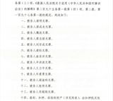In the winter of 2018, a sweeping anti‑organized‑crime campaign in China’s far‑eastern province of Heilongjiang resulted in the dramatic arrest of a group of businessmen and their relatives who were branded a “evil force gang.” Thirteen people, led by Liang Ming, the legal representative of Heihe Wulong Construction Engineering Co., were detained on charges ranging from illegal detention and extortion to false litigation and the destruction of business operations. The case, which would unfold over four tumultuous years, has become a rare illustration of how a high‑profile prosecution can collapse under its own weight, leaving a trail of lingering injustice for those finally declared innocent.