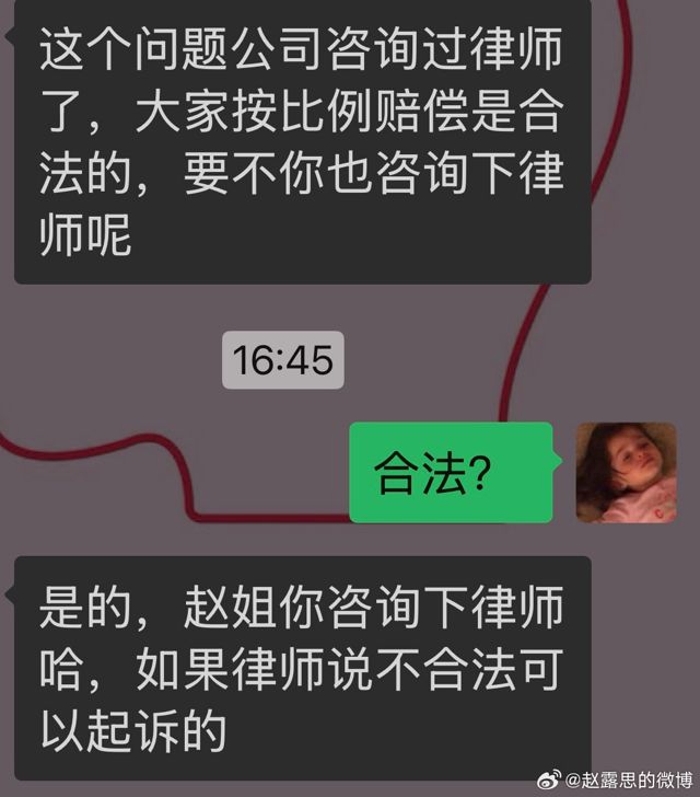 Chinese Actress Zhao Lusi's Public Outcry Exposes Entertainment Industry Abuses, Sparks Calls for Reform