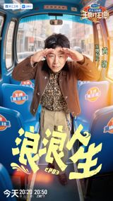 Huang Bo and Fan Chengcheng have become the latest buzz‑generators for the ninth season of Zhejiang Satellite TV’s hit variety show “Ace vs. Ace” (王牌对王牌). The phrase that has been circulating on Chinese social media, “黄渤范丞丞官宣王牌9,” literally translates as “Huang Bo and Fan Chengcheng officially announce Ace 9,” and it has sparked a flurry of speculation about what their involvement could mean for the long‑running series.