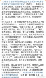 A recent disappearance has shaken the community, with a young woman named Liu Moses, a senior student at the Qingdao Film Academy, going missing. Her last known appearance was near the Ling Shan Wei subway station in Qingdao, after which she lost contact with her family and friends. Liu Moses is described as having long hair, being approximately 155 centimeters tall, and was last seen wearing a red dress and white socks without shoes. Notably, she did not have her phone with her at the time of her disappearance.
