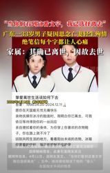 A 33-year-old man from Shenzhen, Guangdong, took his own life on April 11, 2025, after writing a lengthy farewell letter on social media, expressing his inability to cope with the loss of his wife who had passed away in December 2024. The news was confirmed by his family through media and social media channels, sparking widespread attention and discussion online. In his farewell letter, the man detailed his emotional struggle to come to terms with the loss of his loved one, describing the scene at the hospital morgue where he had said his final goodbyes to his wife. He wrote, "When you see this, I have already left," and expressed his exhaustion with the pain and grief, stating that he wanted to "end the suffering, not life."