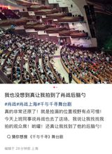 The phrase “肖战坐我旁边” (Xiào Zhàn zuò wǒ pángbiān) – literally “Xiao Zhan sat next to me” – has become a surprisingly vivid litmus test for the intensity of China’s modern fan culture. On Weibo, the hashtag #肖战坐我旁边# has racked up millions of posts, each one a mixture of envy, humor and outright admiration for the 28‑year‑old actor and singer who rose to fame as a member of the boy band X NINE and later cemented his solo stardom with dramas such as “The Oath of Love” and “The Wandering Earth 2”.