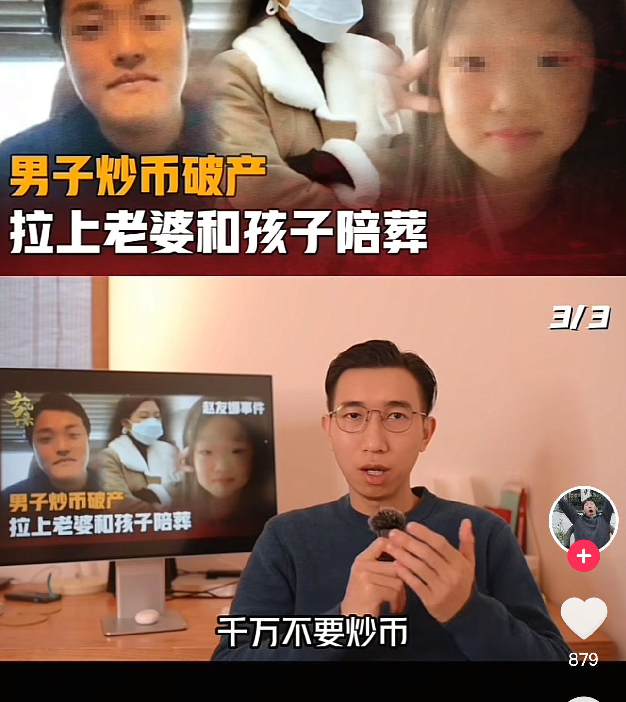 Chinese Man Murdered in South Korea Over Cryptocurrency Transaction