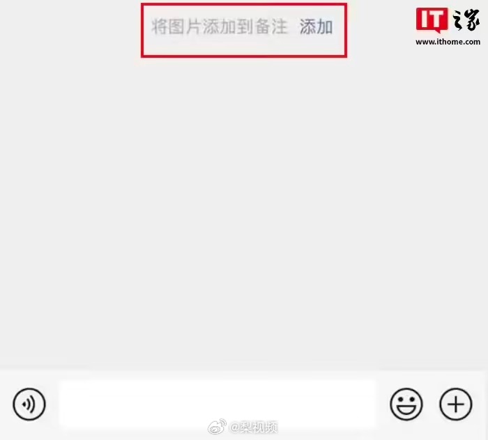 WeChat Introduces Image Remarks for Friend Requests, Enhancing User Experience and Interaction