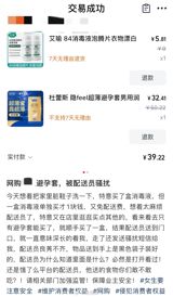 A disturbing incident in Chengdu, Sichuan Province, has sparked widespread concern and outrage after a woman was harassed by a delivery man following her online purchase of condoms. The woman, known as Ms. Wang, had bought a box of condoms and a disinfectant on April 25 through an e-commerce platform, but upon receiving the delivery, she was shocked to find a suggestive text message from the delivery man, which made her feel uncomfortable and violated her personal privacy.