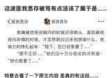 The incident surrounding author 匪我思存 (Fei Wo Si Cun) and the controversy over "拆官配" (breaking away from the official pairing) has sparked a heated debate online. 匪我思存, a renowned author of romantic novels, recently published a same-universe fanfiction titled "地笼" (Dì Lóng), which features a non-canonical pairing of characters from the novel "哪吒之魔童闹海" (Ne Zha: The Devil's Boy). This move has been perceived as a challenge to the original storyline and the author's own previous works.