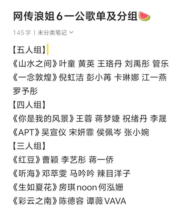 Anticipation Builds for Tan Jianci and Li Landi's Highly Awaited Broadcast