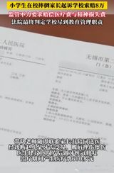 A recent court case in Jiangsu Province, China, has sparked widespread discussion on the responsibility of schools in ensuring student safety. The case involved a sixth-grade student, Zhao, who accidentally fell on the school stairs and suffered injuries. The student's parents subsequently demanded compensation of 80,000 yuan from the school, but the court ultimately rejected their claim. This ruling has significant implications for the traditional notion that schools are solely responsible for student injuries and highlights the importance of clarifying the boundaries of school responsibility in ensuring student safety.