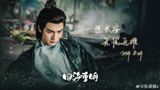 The highly anticipated Chinese fantasy drama "Si Hai Chong Ming" (also known as "Rebirth in a Fantasy World") has officially announced its release schedule, promising to transport viewers to a mystical realm of adventure and romance. Starting August 1st, fans can tune in to the iQIYI and Mango TV streaming platforms at 18:00 (GMT+8) every week, with exclusive updates available for members.
